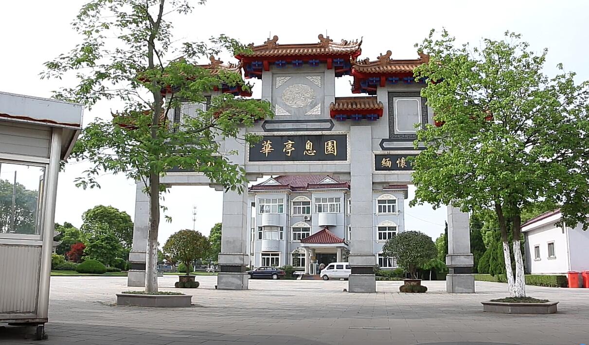 墓园环境